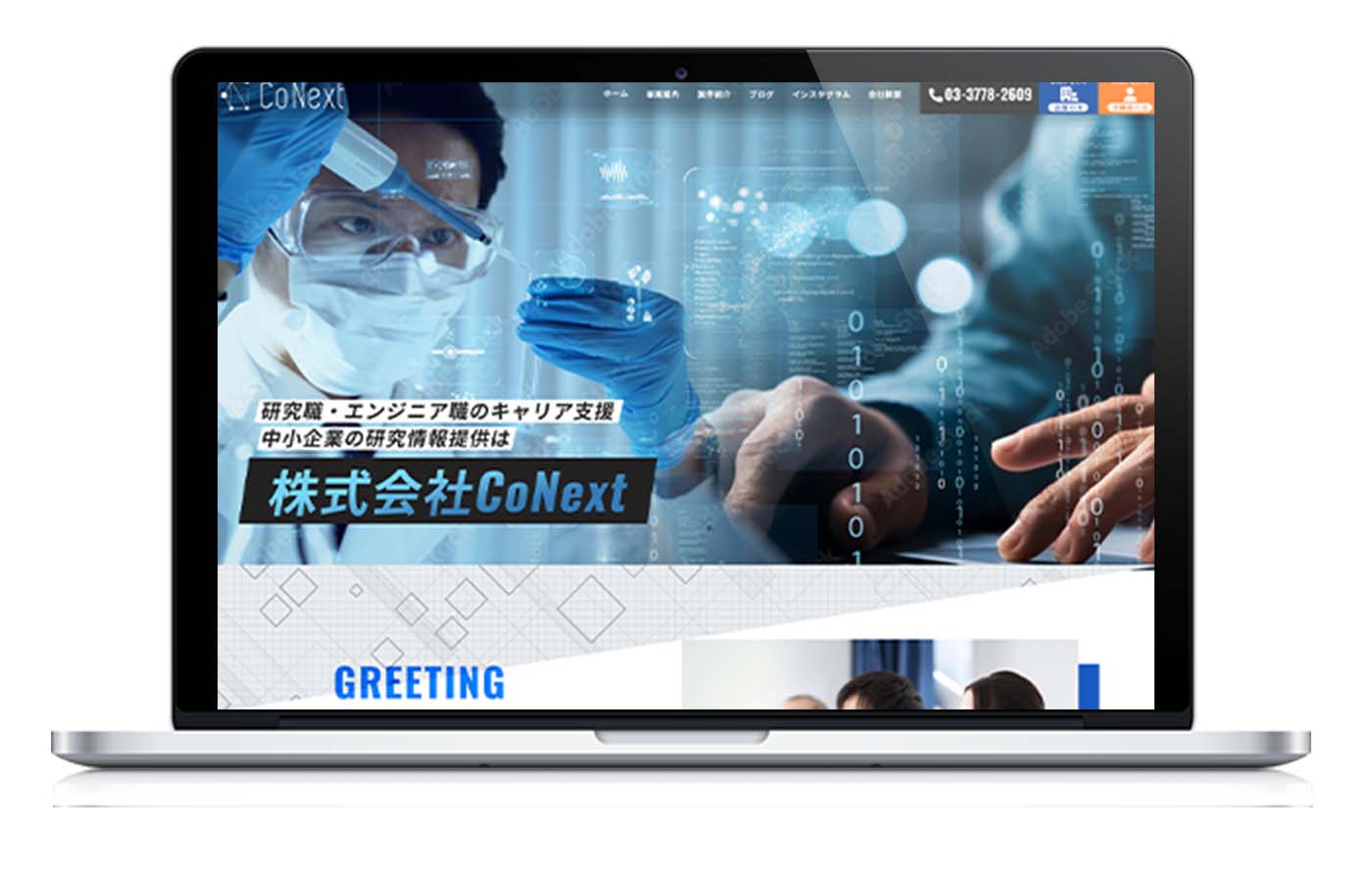 人材派遣サイト